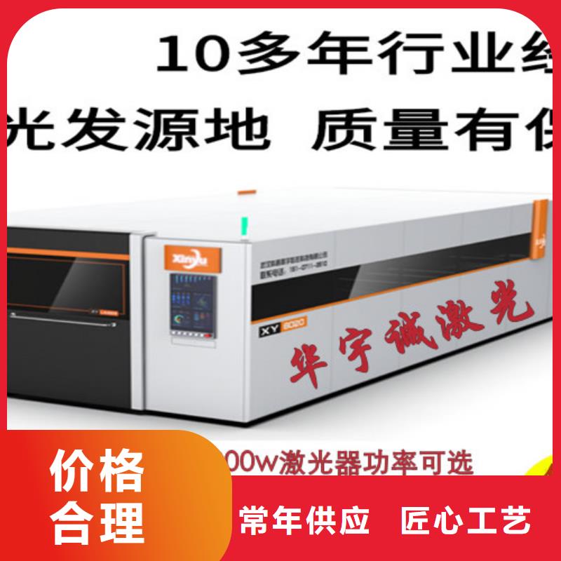 激光切割机广告光纤激光切割机价格好产品价格低