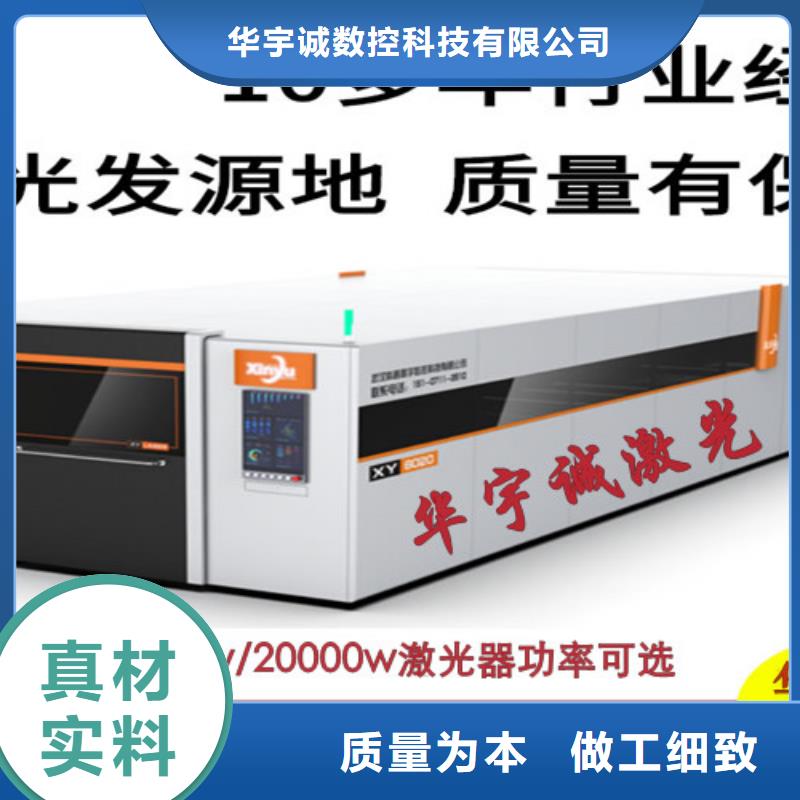 激光切割机广告光纤激光切割机价格好产品价格低