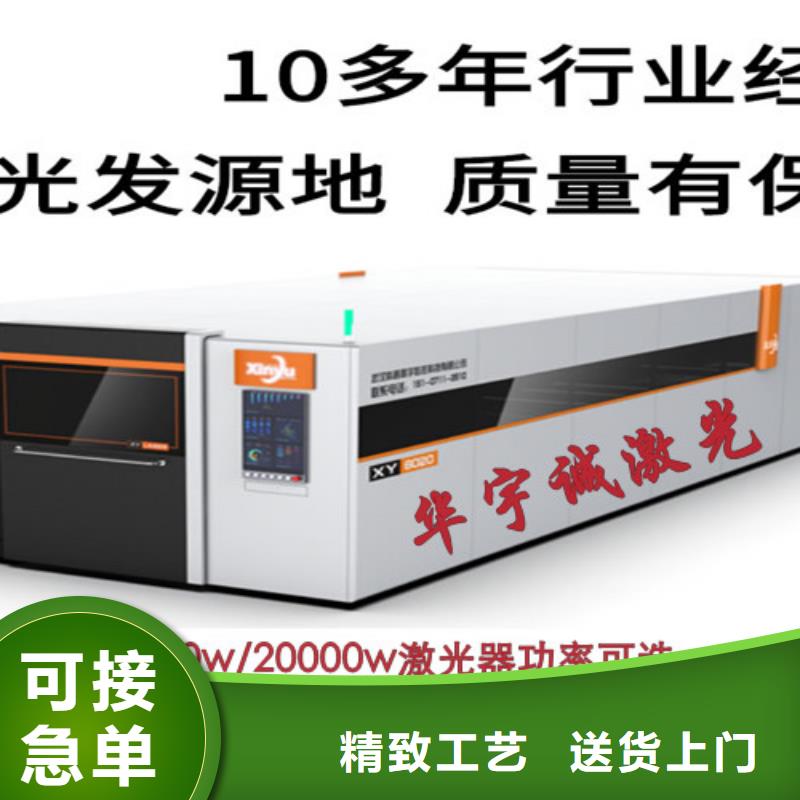 激光切割机广告光纤激光切割机价格好产品价格低