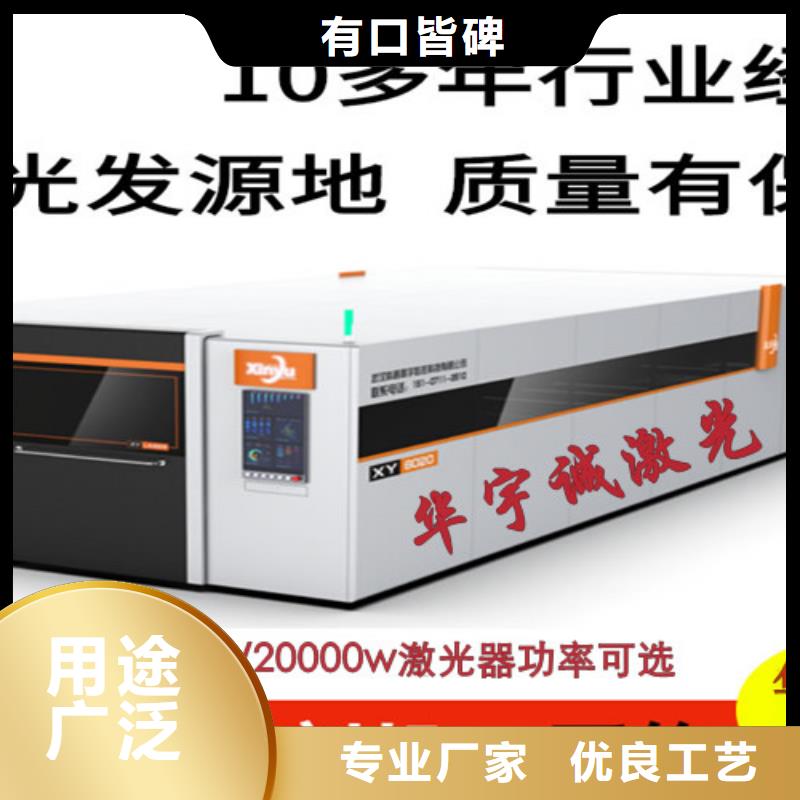 激光切割机广告光纤激光切割机价格好产品价格低