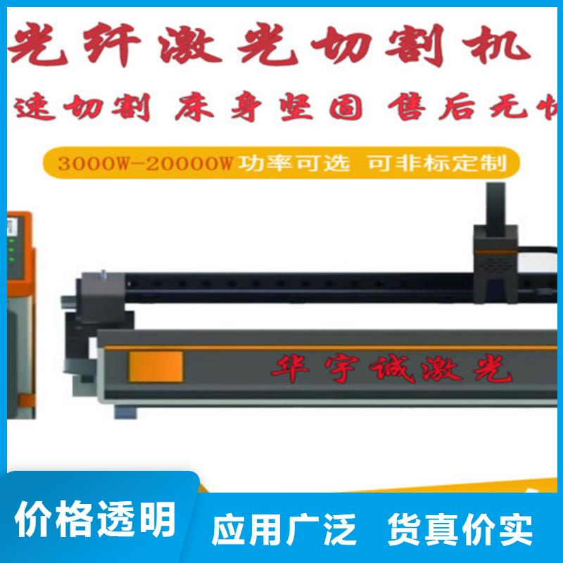 激光切割机广告光纤激光切割机价格好产品价格低
