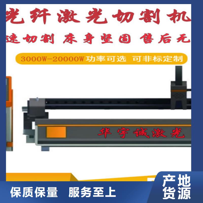 激光切割机广告光纤激光切割机价格好产品价格低