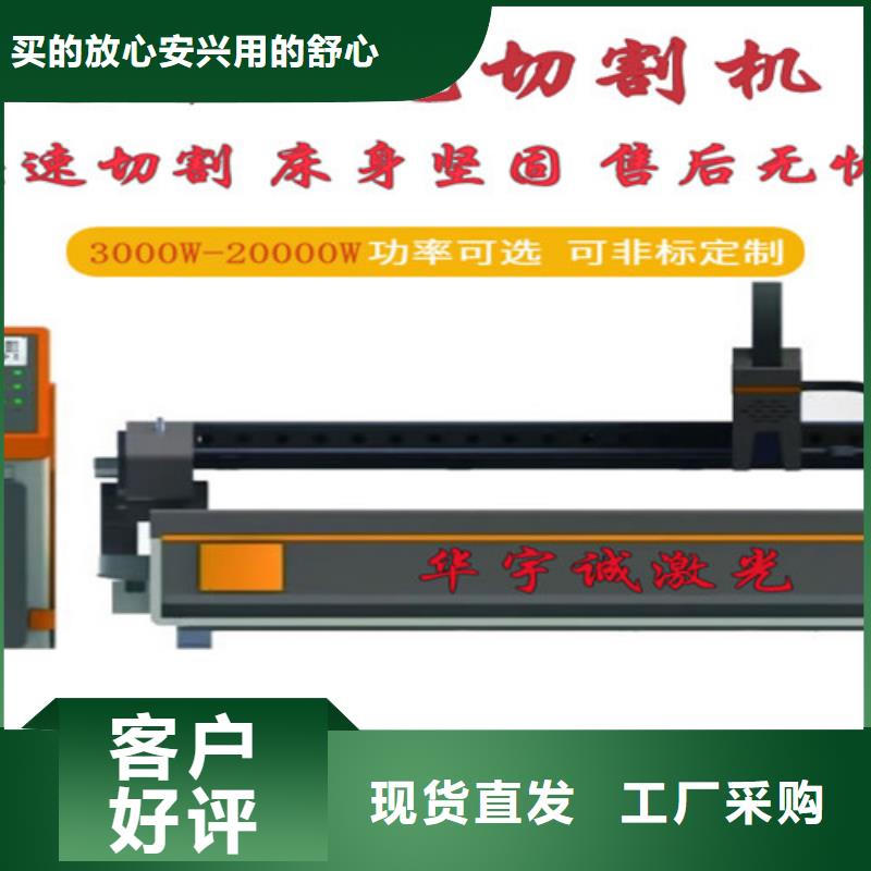 激光切割机广告光纤激光切割机价格好产品价格低