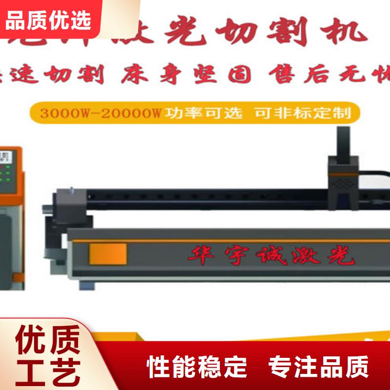 激光切割机广告光纤激光切割机价格好产品价格低