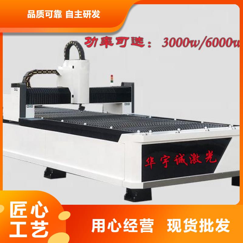 激光切割机广告光纤激光切割机价格好产品价格低