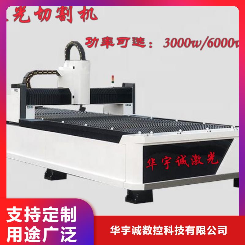 激光切割机广告光纤激光切割机价格好产品价格低