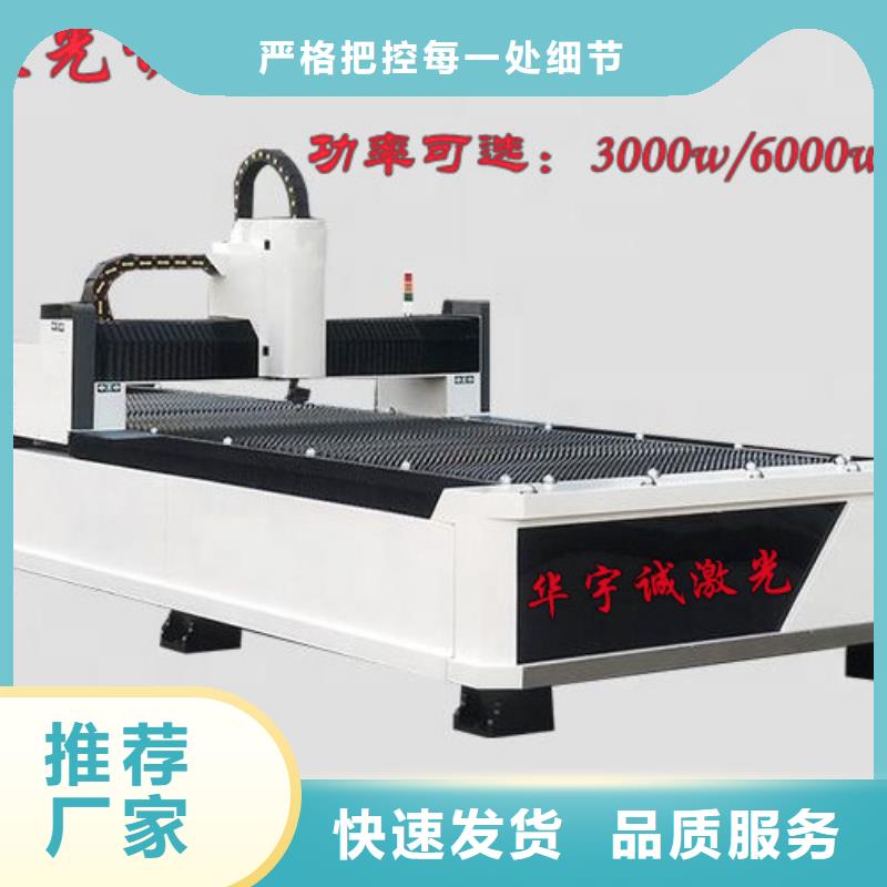 激光切割机广告光纤激光切割机价格好产品价格低