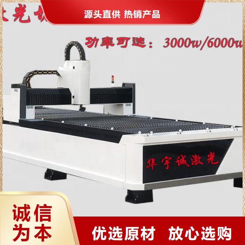 激光切割机广告光纤激光切割机价格好产品价格低