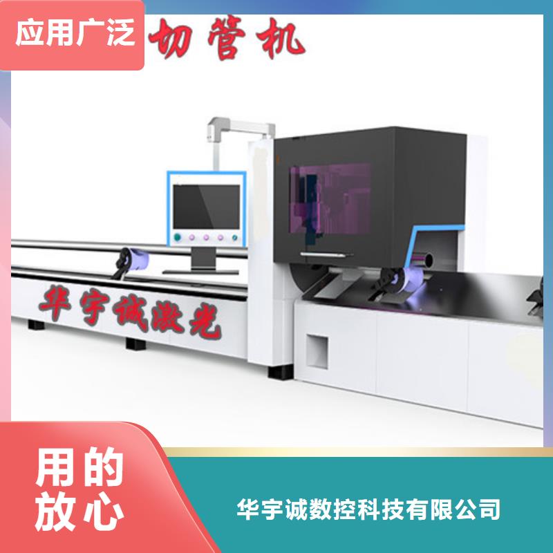 激光切割机广告光纤激光切割机价格好产品价格低