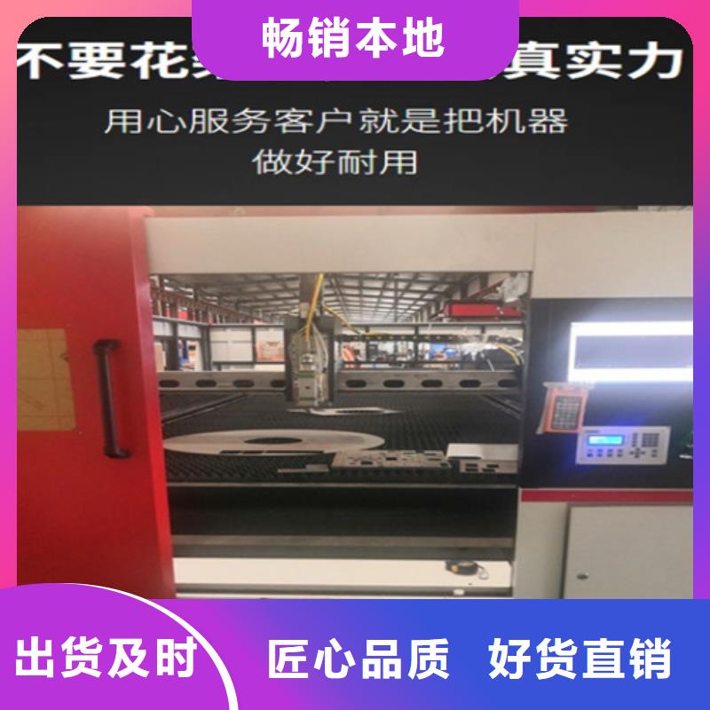 激光切割机广告光纤激光切割机价格好产品价格低