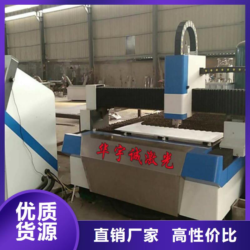 激光切割机广告光纤激光切割机价格好产品价格低