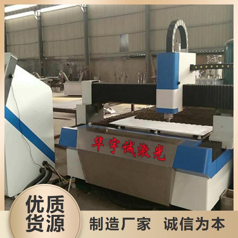 激光切割机广告光纤激光切割机价格好产品价格低
