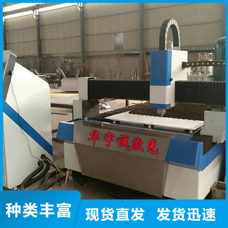 激光切割机广告光纤激光切割机价格好产品价格低