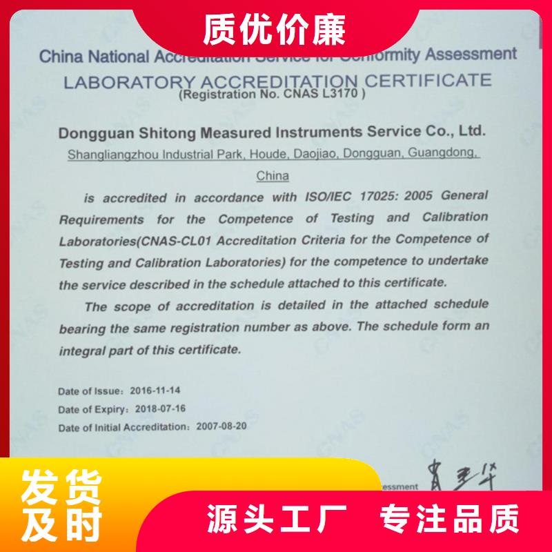 实验室-实验室设备仪器计量厂家直销