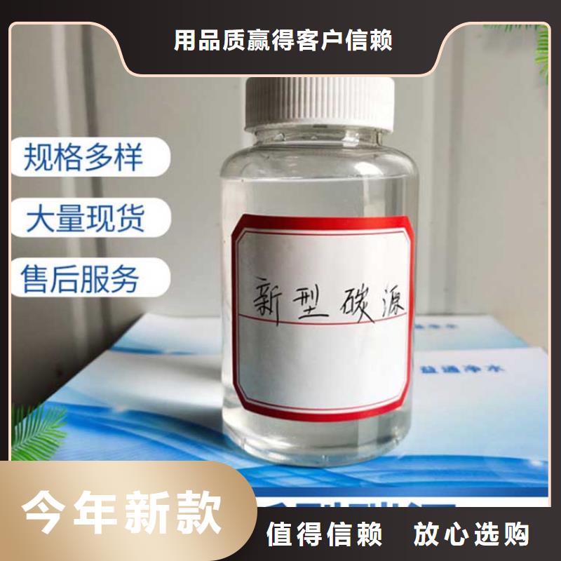 碳源生物复合碳源按需定制