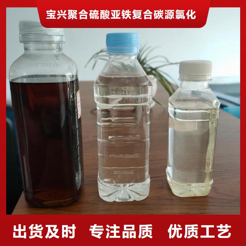 碳源买的放心安兴用的舒心