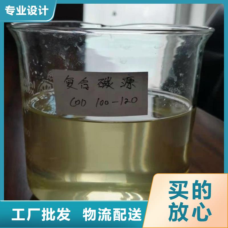 碳源买的放心安兴用的舒心