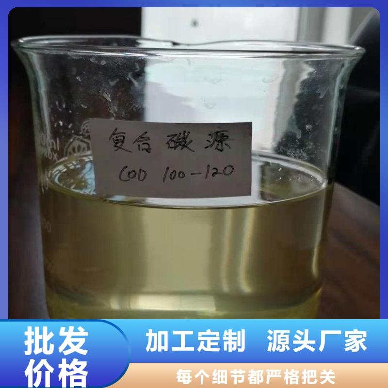 碳源生物复合碳源按需定制