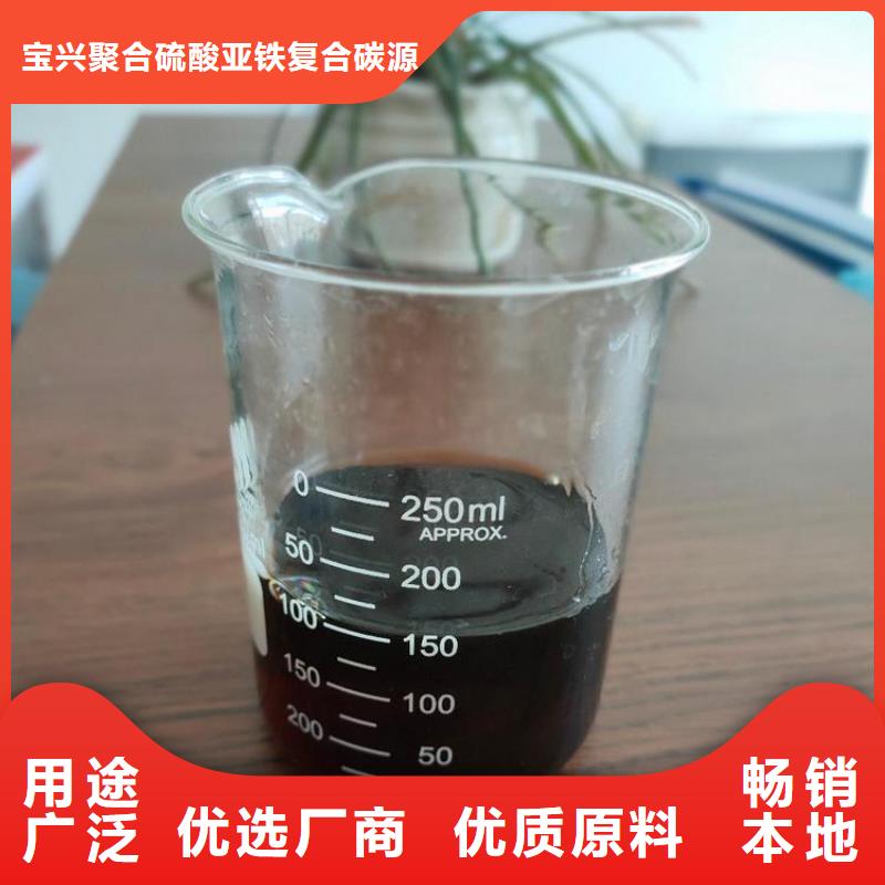碳源买的放心安兴用的舒心