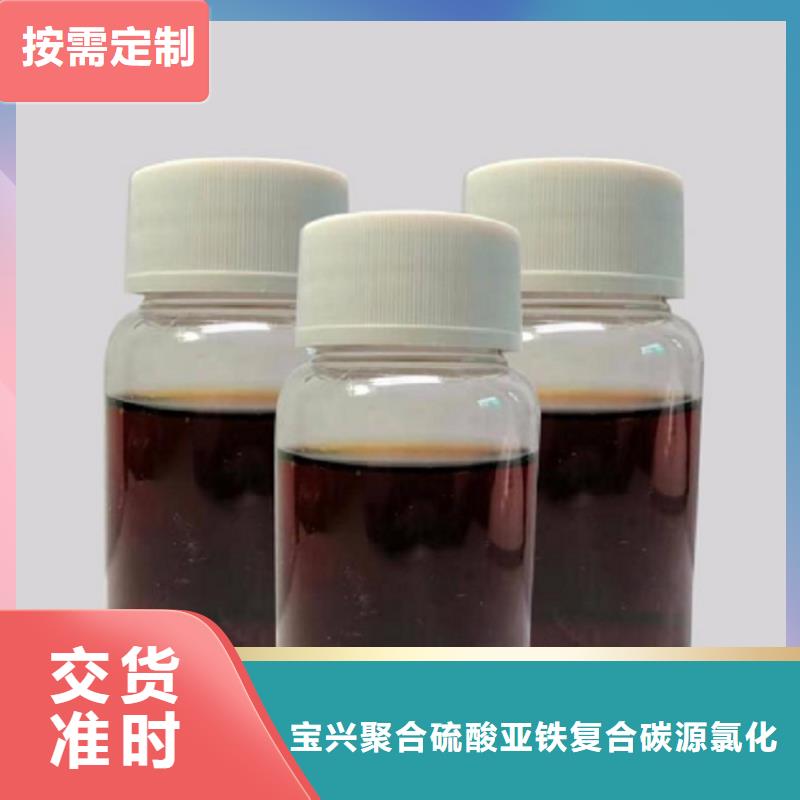 碳源生物复合碳源按需定制