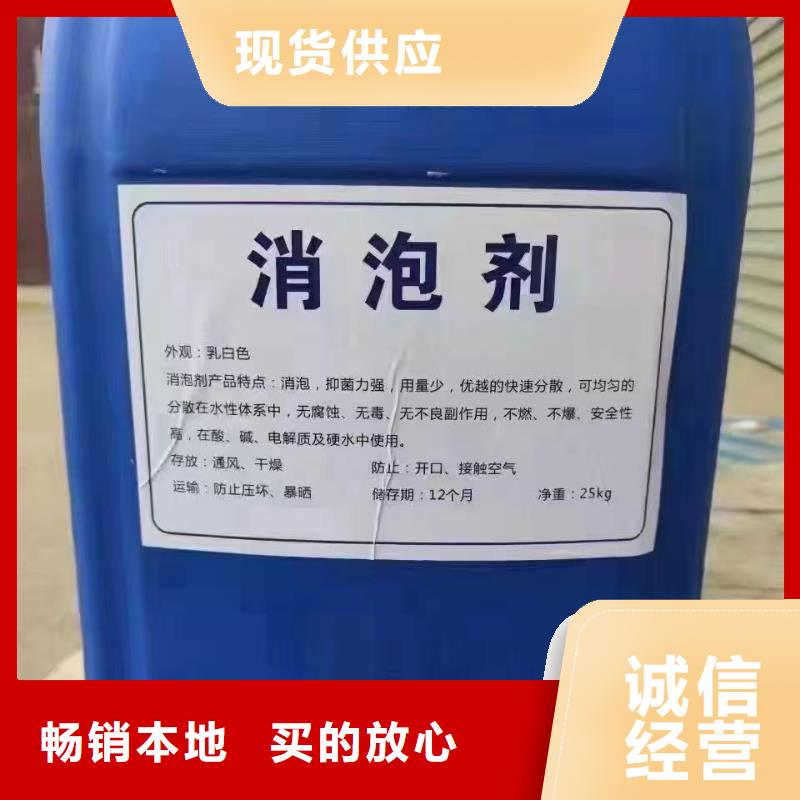 消泡剂消泡剂诚信经营