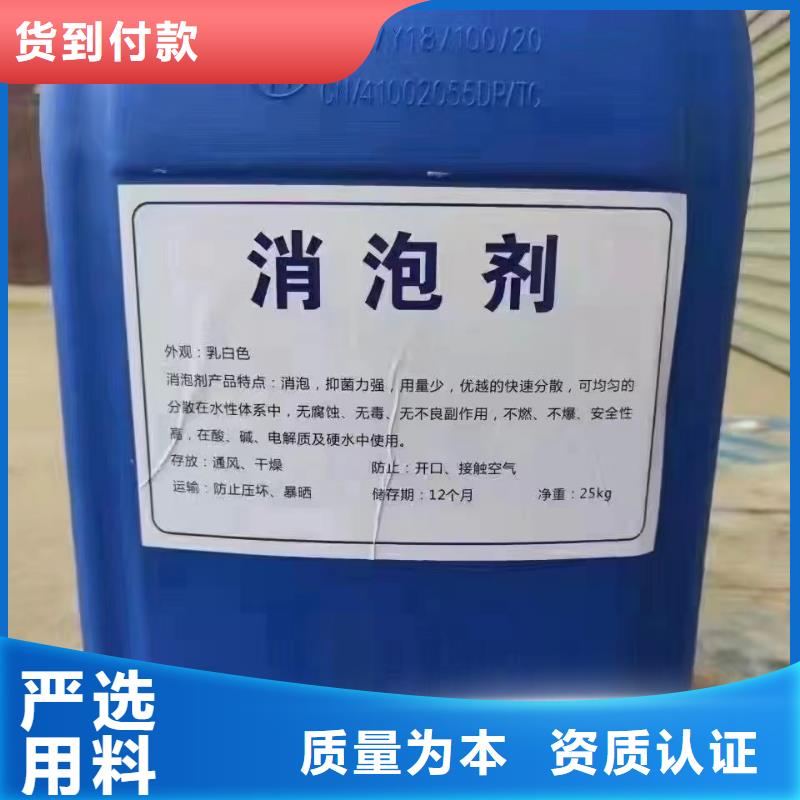 消泡剂_水处理消泡剂实拍品质保障
