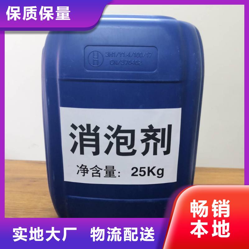 消泡剂聚醚消泡剂质保一年