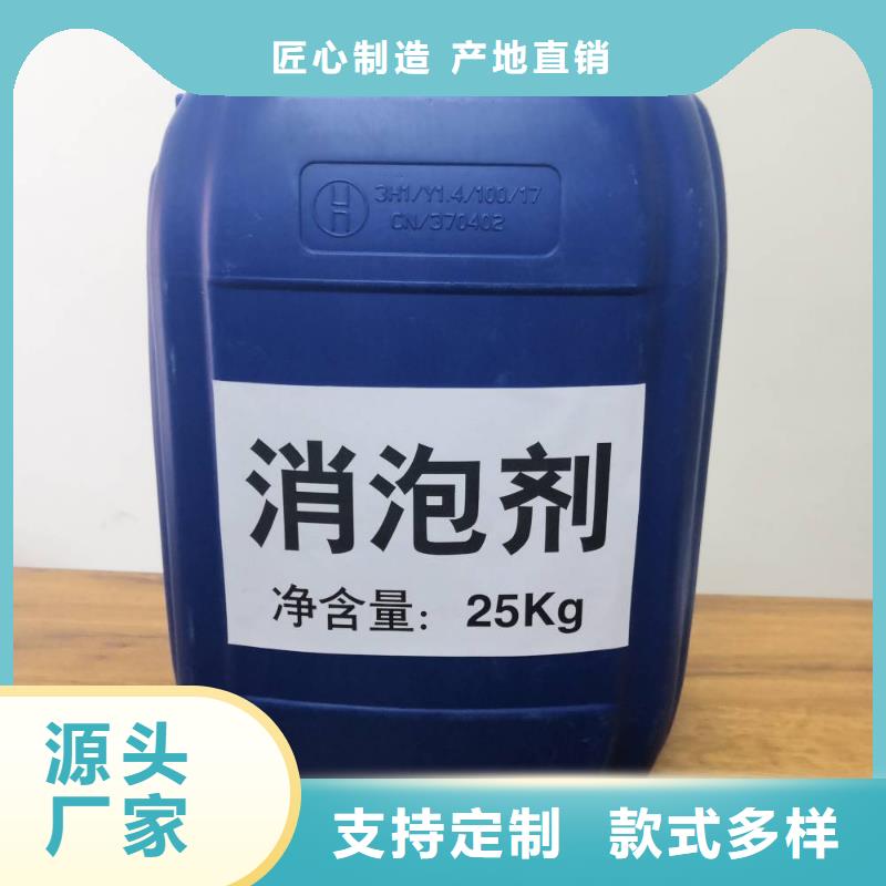 消泡剂有机硅消泡剂一站式供应