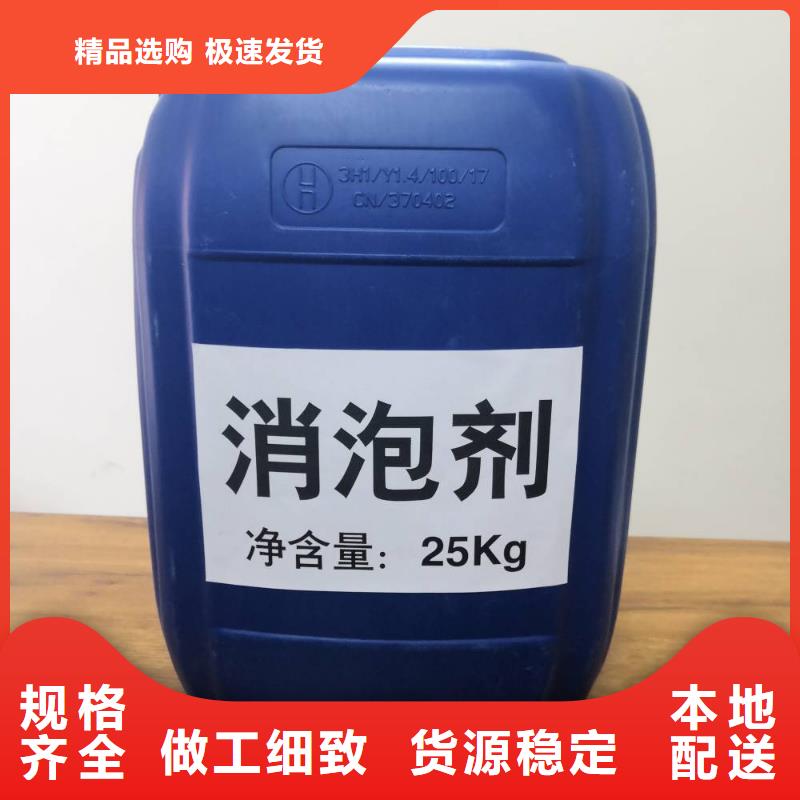 消泡剂_水处理消泡剂实拍品质保障