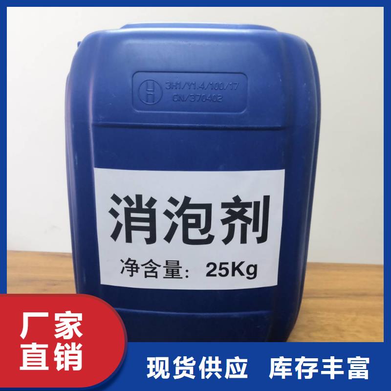 消泡剂工业废水消泡剂放心购