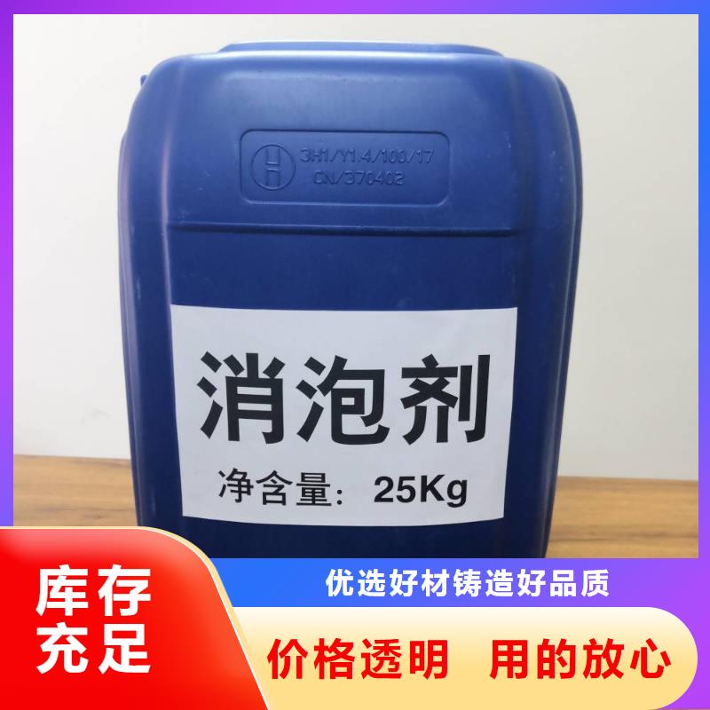 消泡剂树脂消泡剂厂家直销放心