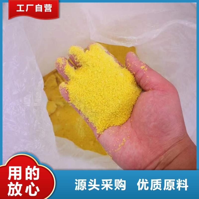 聚合氯化铝工业级聚合氯化铝设计制造销售服务一体