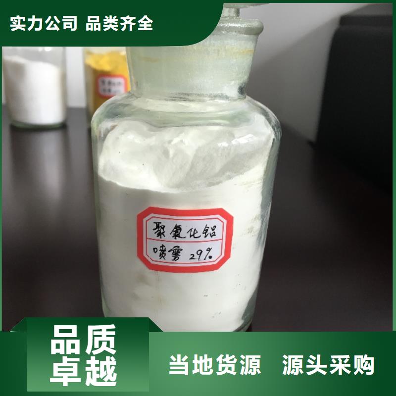 聚合氯化铝工业级聚合氯化铝设计制造销售服务一体