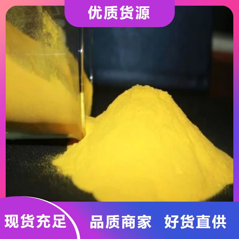 聚合氯化铝白色聚合氯化铝匠心品质