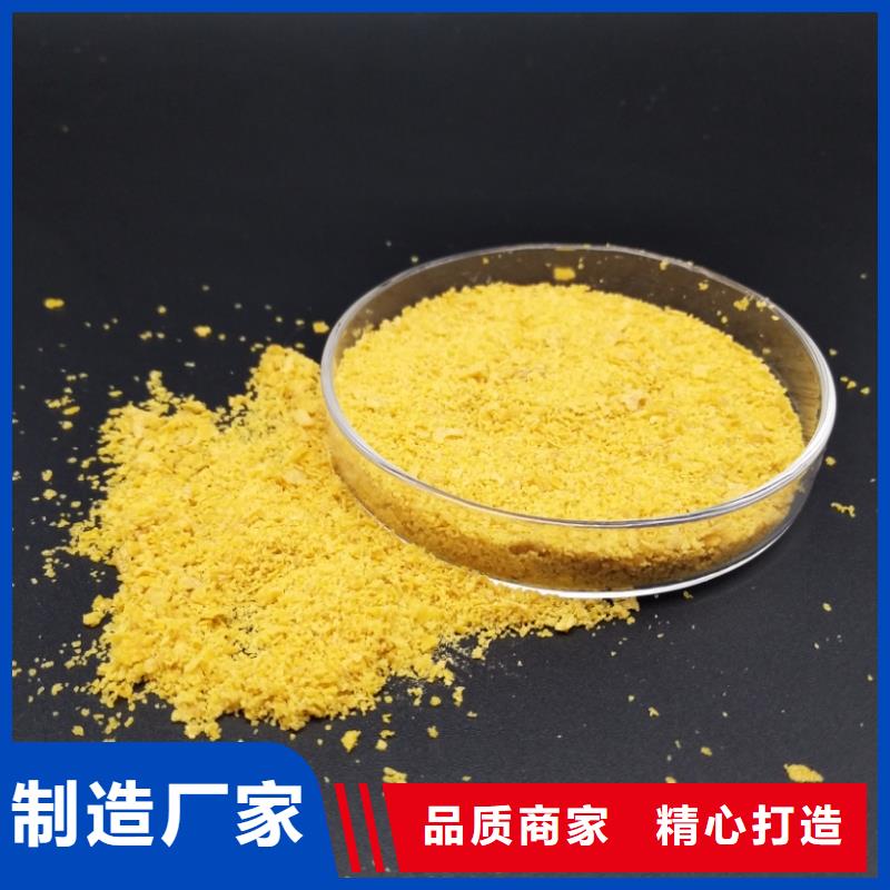 聚合氯化铝滚筒式PAC本地厂家值得信赖