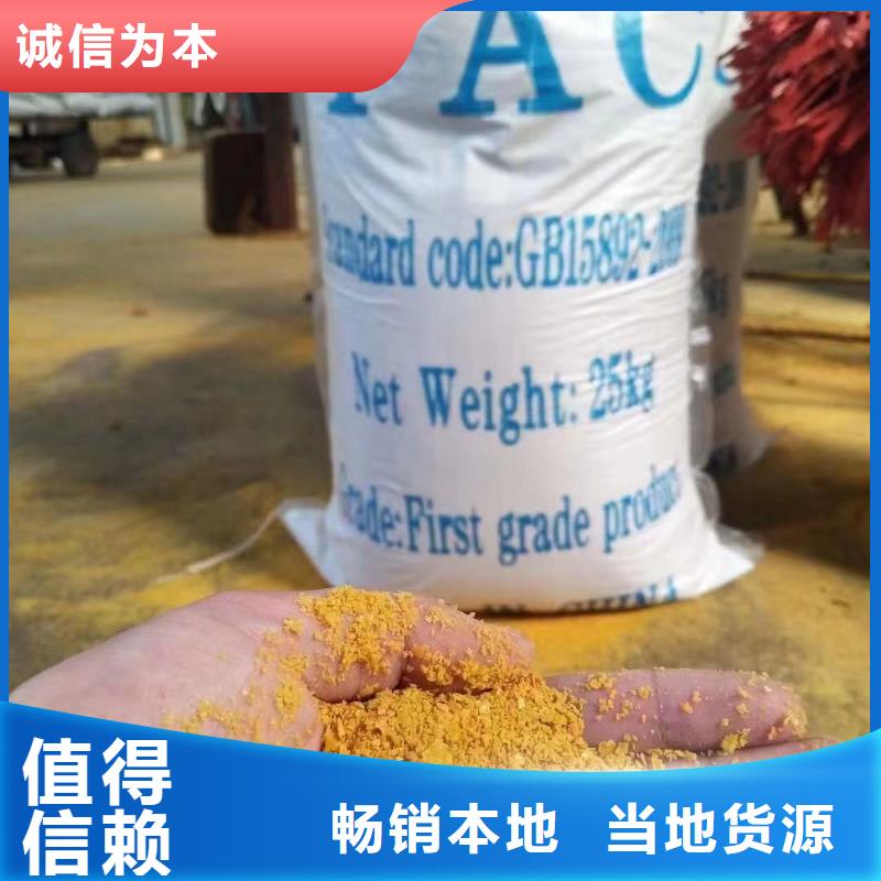 聚合氯化铝白色聚合氯化铝匠心品质