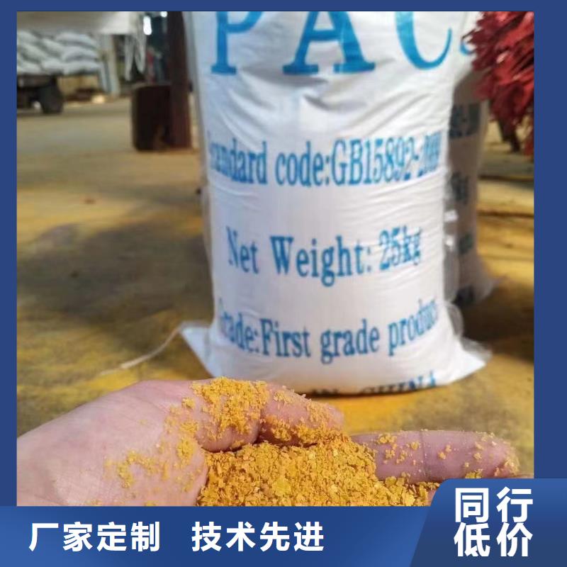 聚合氯化铝_高纯pac分类和特点