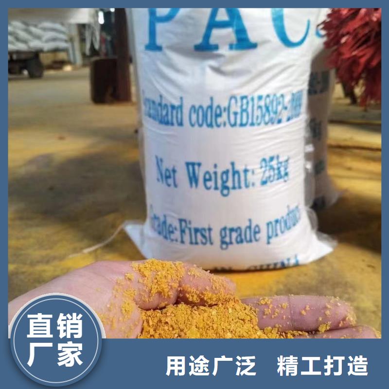 聚合氯化铝滚筒式PAC本地厂家值得信赖