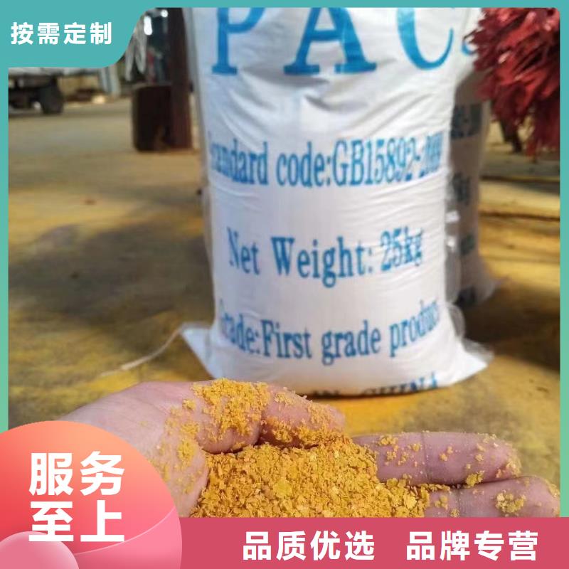 聚合氯化铝_高纯pac分类和特点