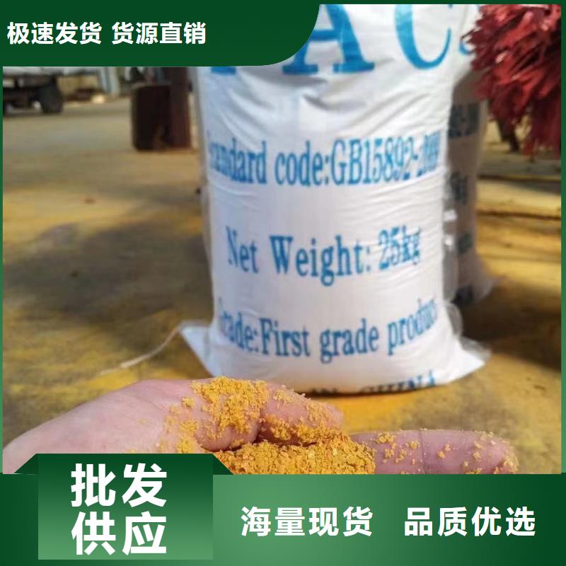 聚合氯化铝白色聚合氯化铝货源直供