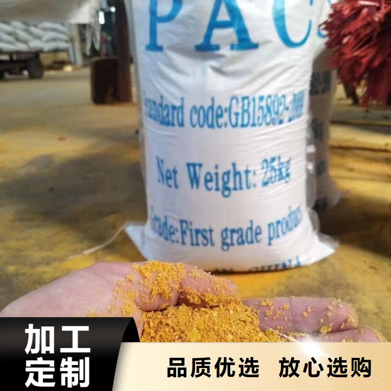 聚合氯化铝板框式PAC买的放心安兴用的舒心