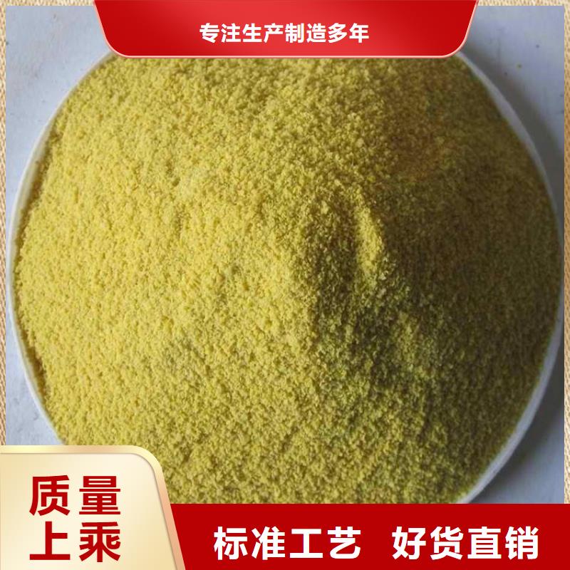 聚合氯化铝_高纯pac分类和特点