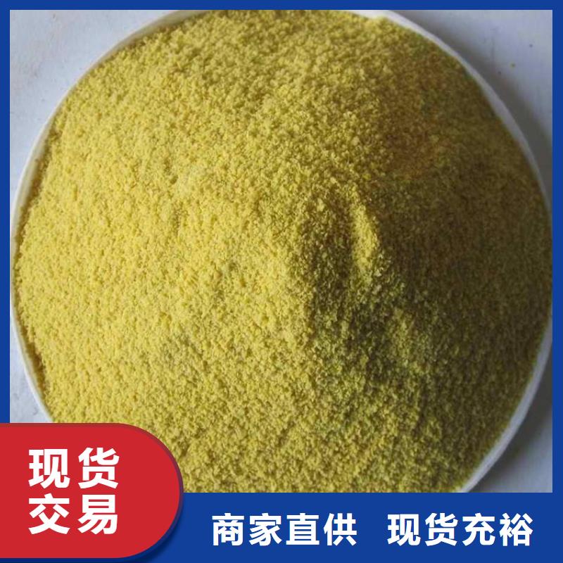 聚合氯化铝白色聚合氯化铝货源直供