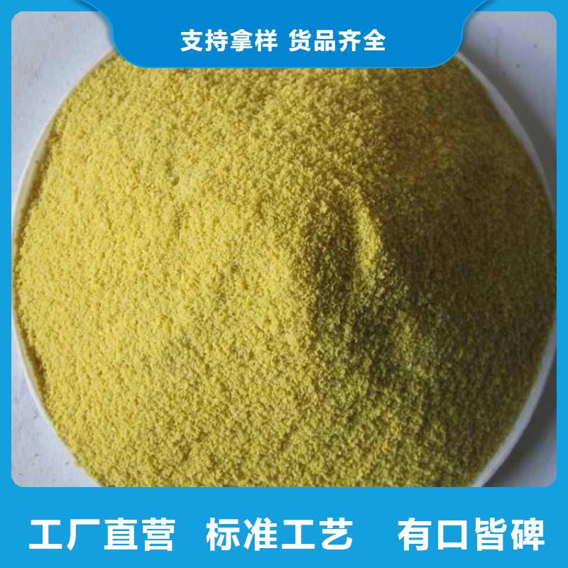 聚合氯化铝板框式PAC买的放心安兴用的舒心