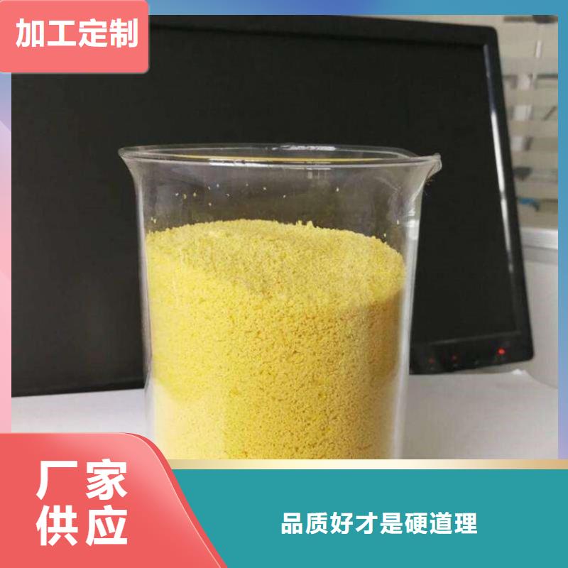 聚合氯化铝滚筒式PAC本地厂家值得信赖