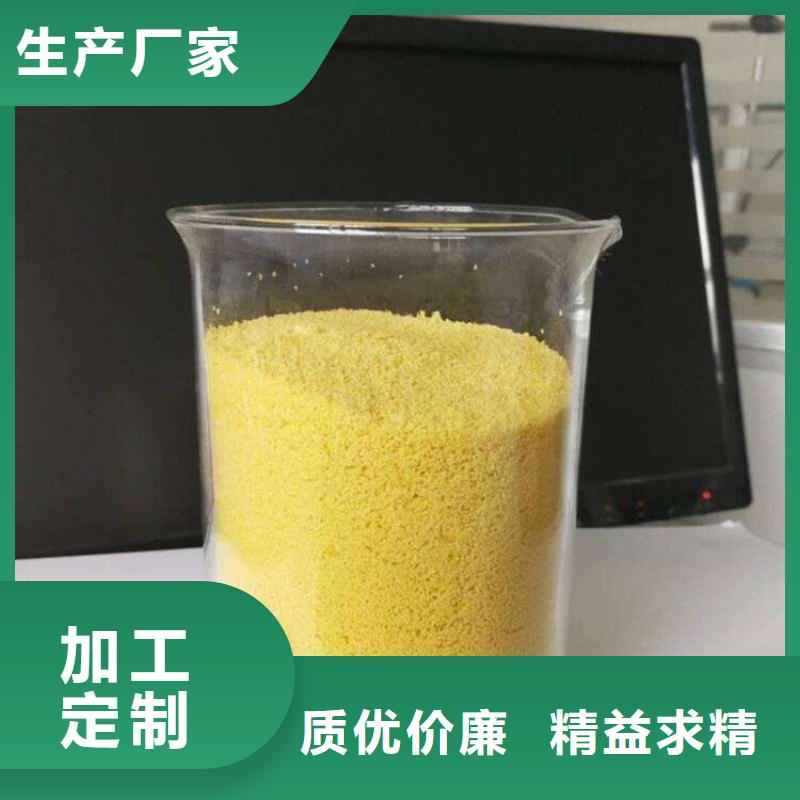 聚合氯化铝白色聚合氯化铝货源直供