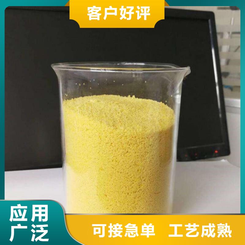 聚合氯化铝板框式PAC买的放心安兴用的舒心