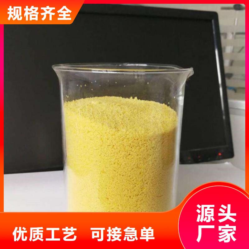 聚合氯化铝工业级聚合氯化铝设计制造销售服务一体
