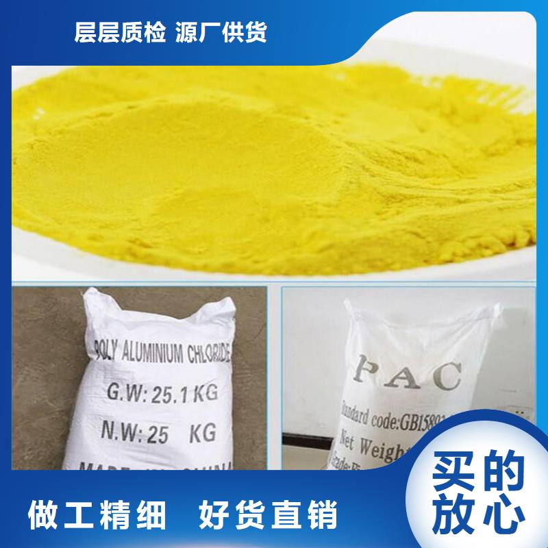 聚合氯化铝白色聚合氯化铝货源直供
