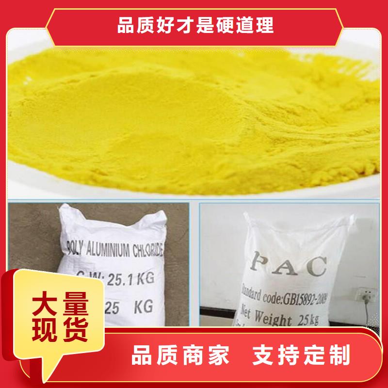 聚合氯化铝板框式PAC买的放心安兴用的舒心